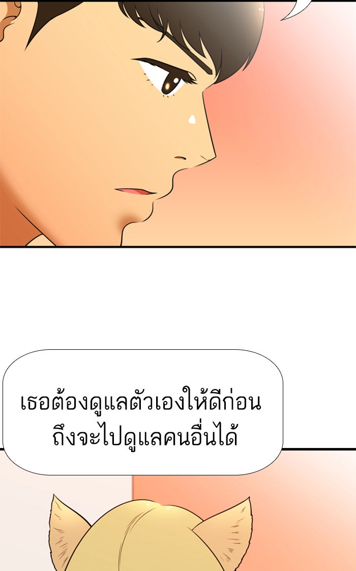 เด็กห้องนี้ มีแปลก - หน้า 5