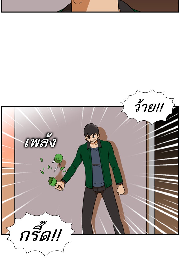 เด็กห้องนี้ มีแปลก - หน้า 28
