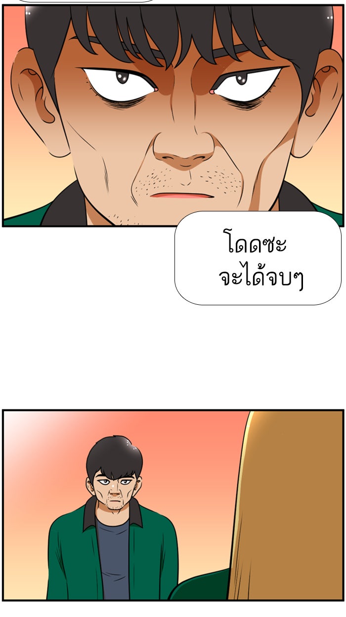 เด็กห้องนี้ มีแปลก - หน้า 33