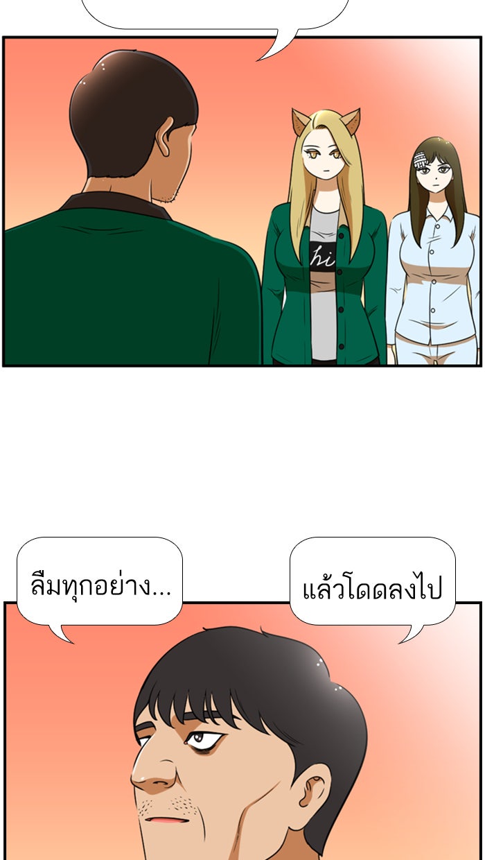 เด็กห้องนี้ มีแปลก - หน้า 35