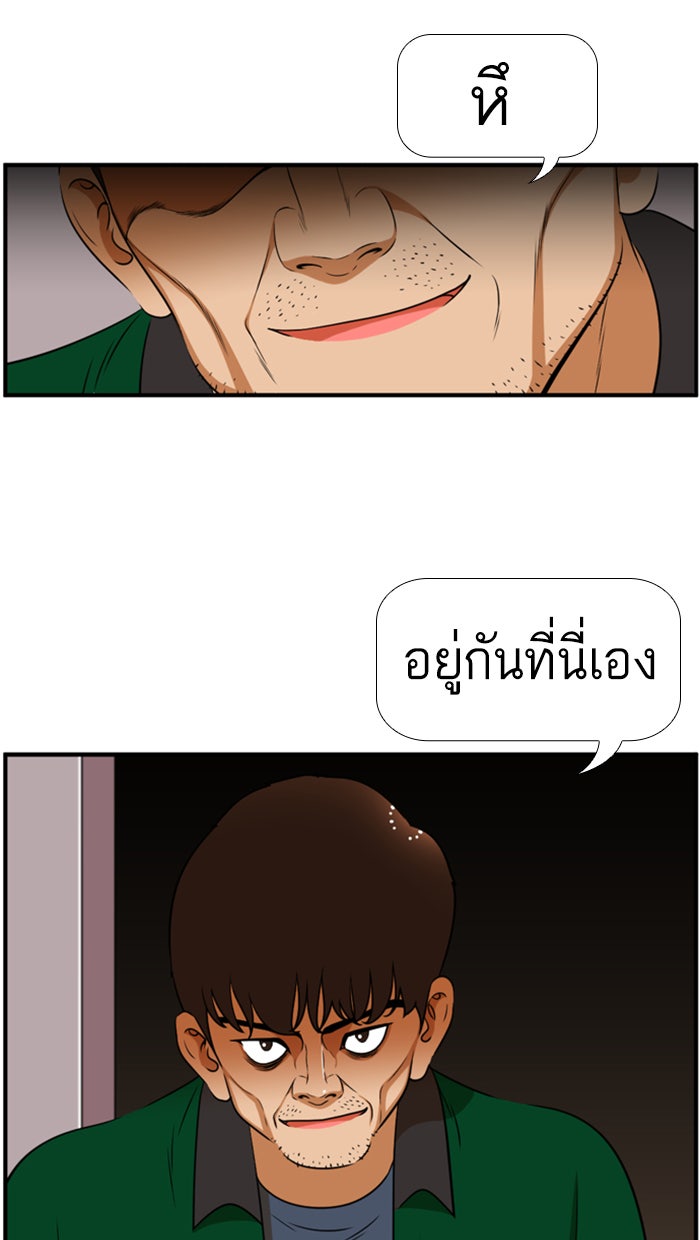 เด็กห้องนี้ มีแปลก - หน้า 5