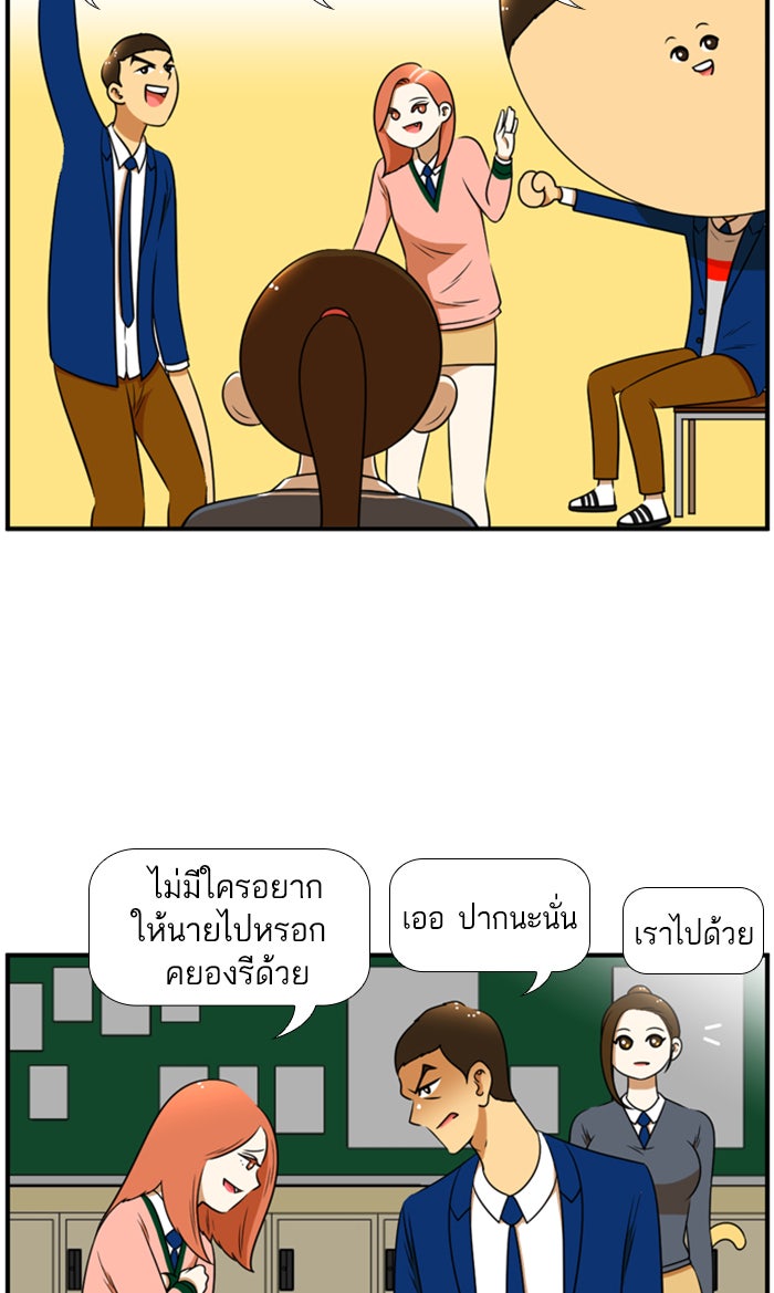 เด็กห้องนี้ มีแปลก - หน้า 9