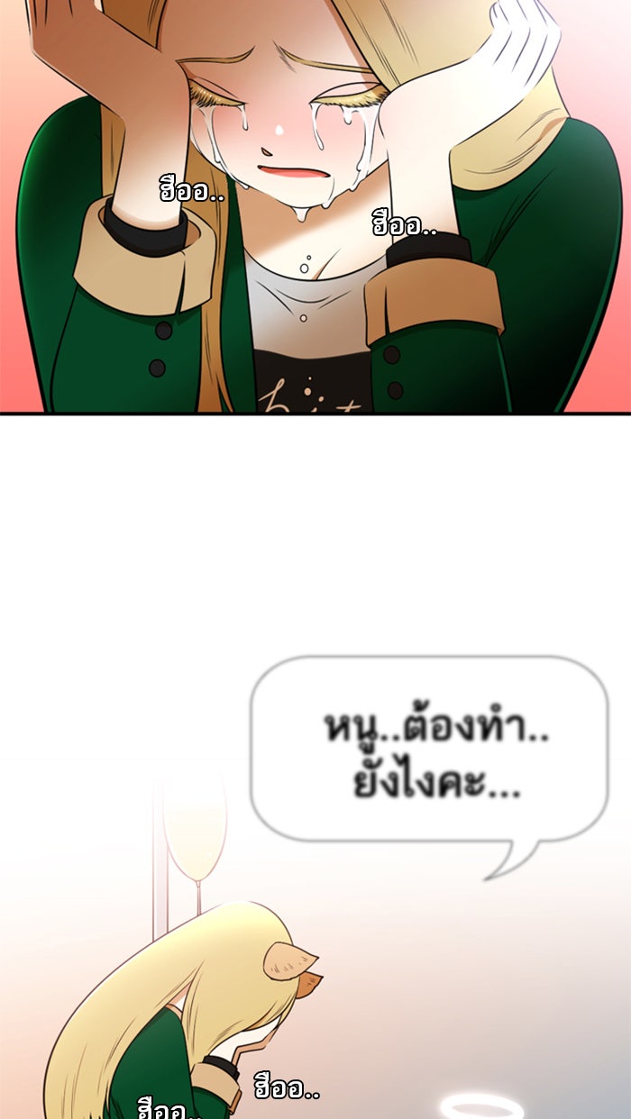 เด็กห้องนี้ มีแปลก - หน้า 46