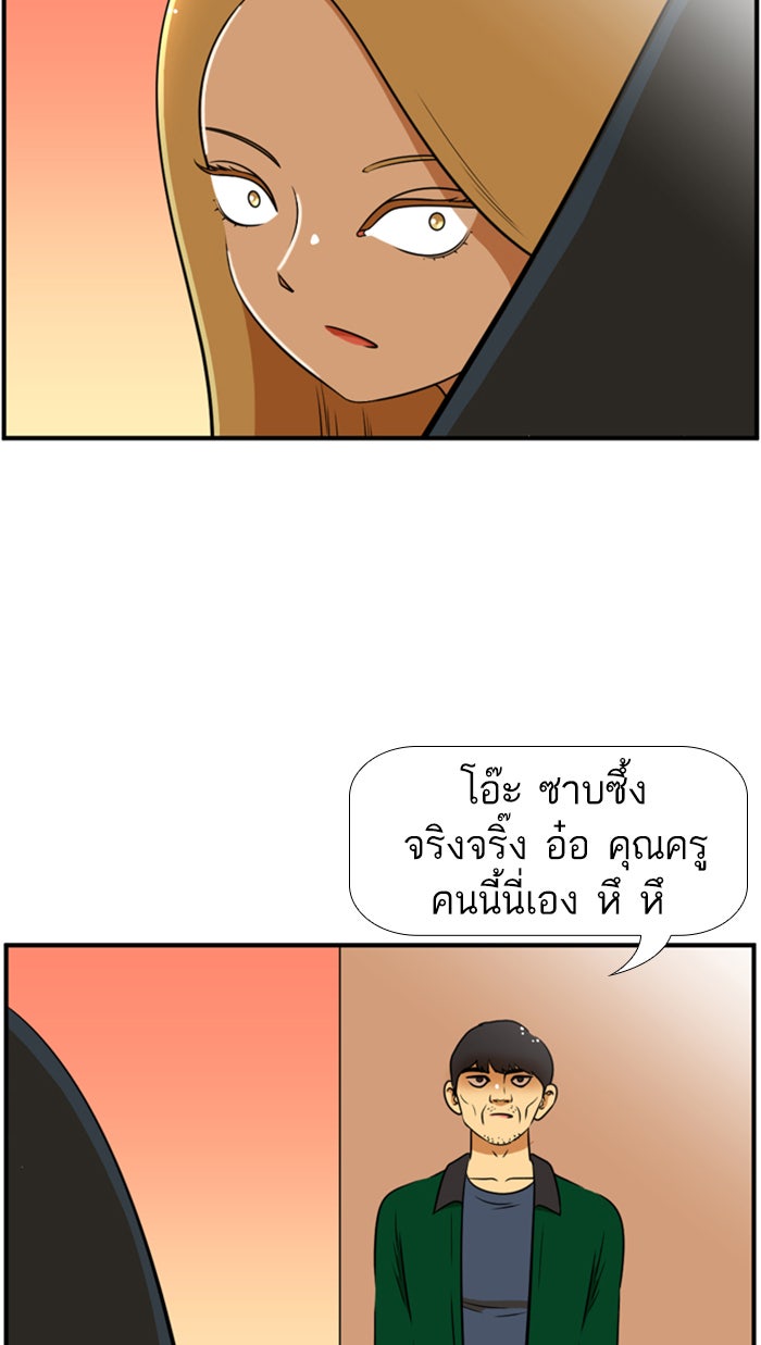 เด็กห้องนี้ มีแปลก - หน้า 8