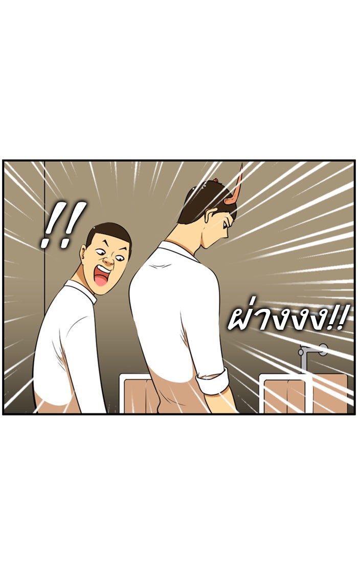 เด็กห้องนี้ มีแปลก - หน้า 1