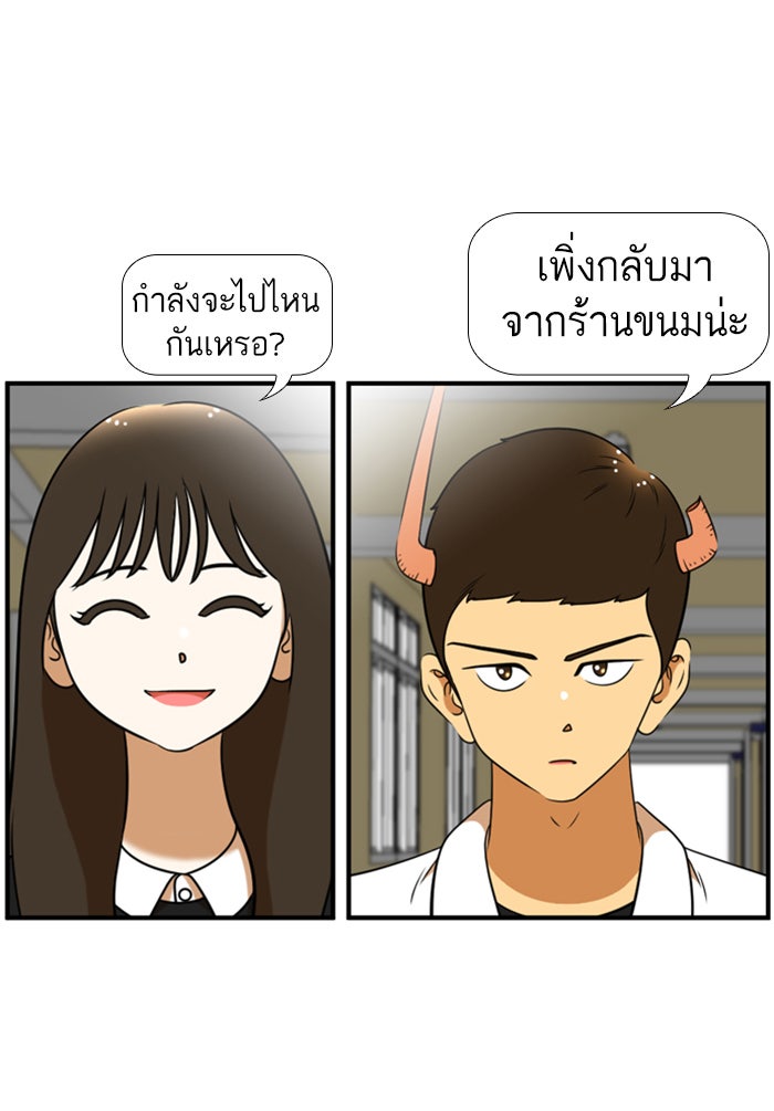เด็กห้องนี้ มีแปลก - หน้า 10