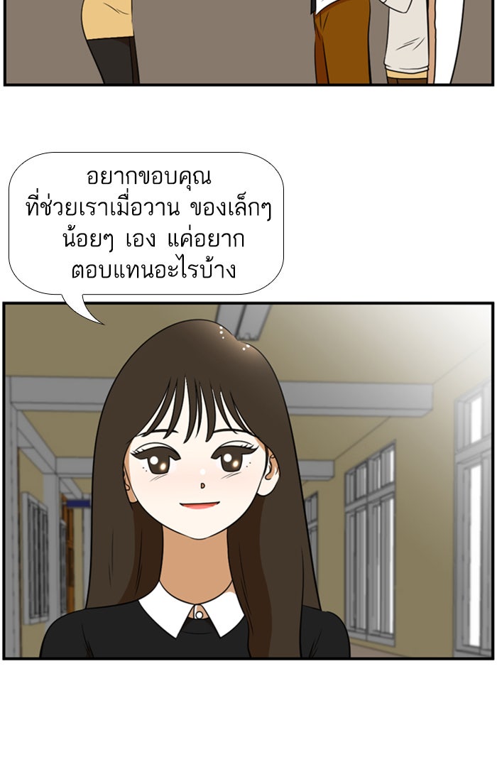 เด็กห้องนี้ มีแปลก - หน้า 16
