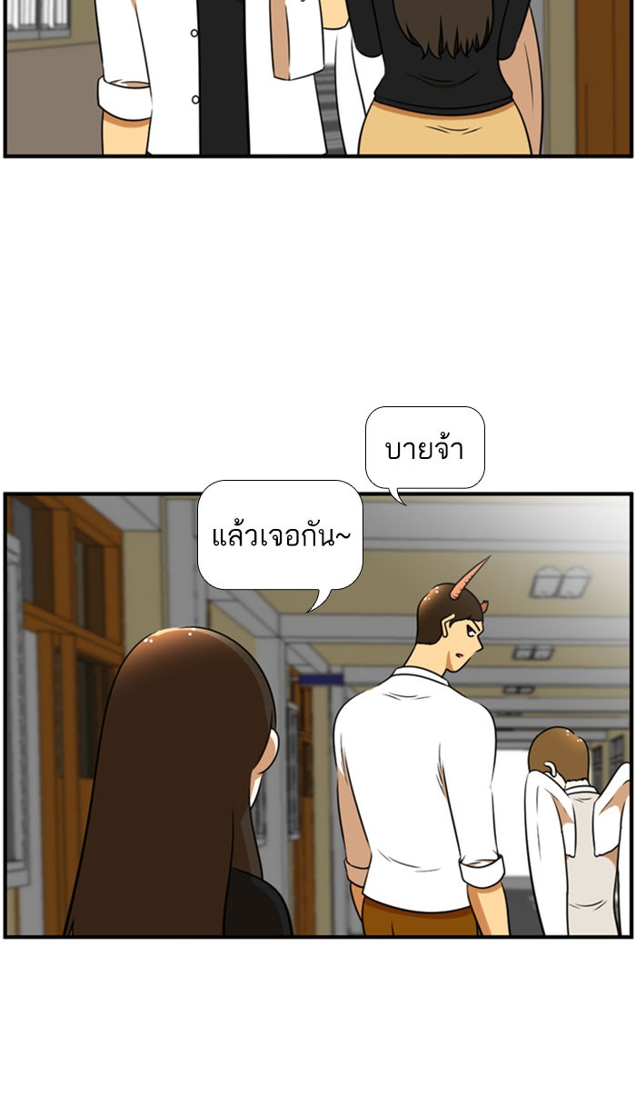 เด็กห้องนี้ มีแปลก - หน้า 21