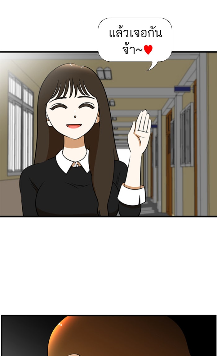 เด็กห้องนี้ มีแปลก - หน้า 22