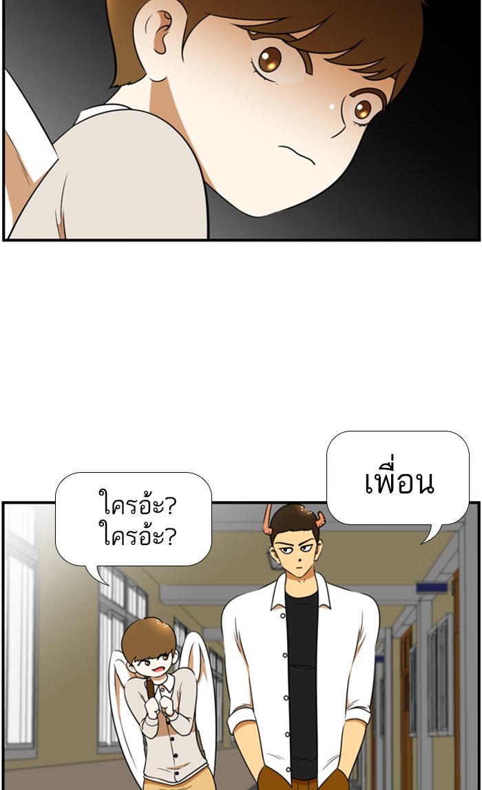 เด็กห้องนี้ มีแปลก - หน้า 23