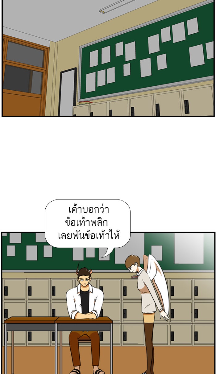 เด็กห้องนี้ มีแปลก - หน้า 28