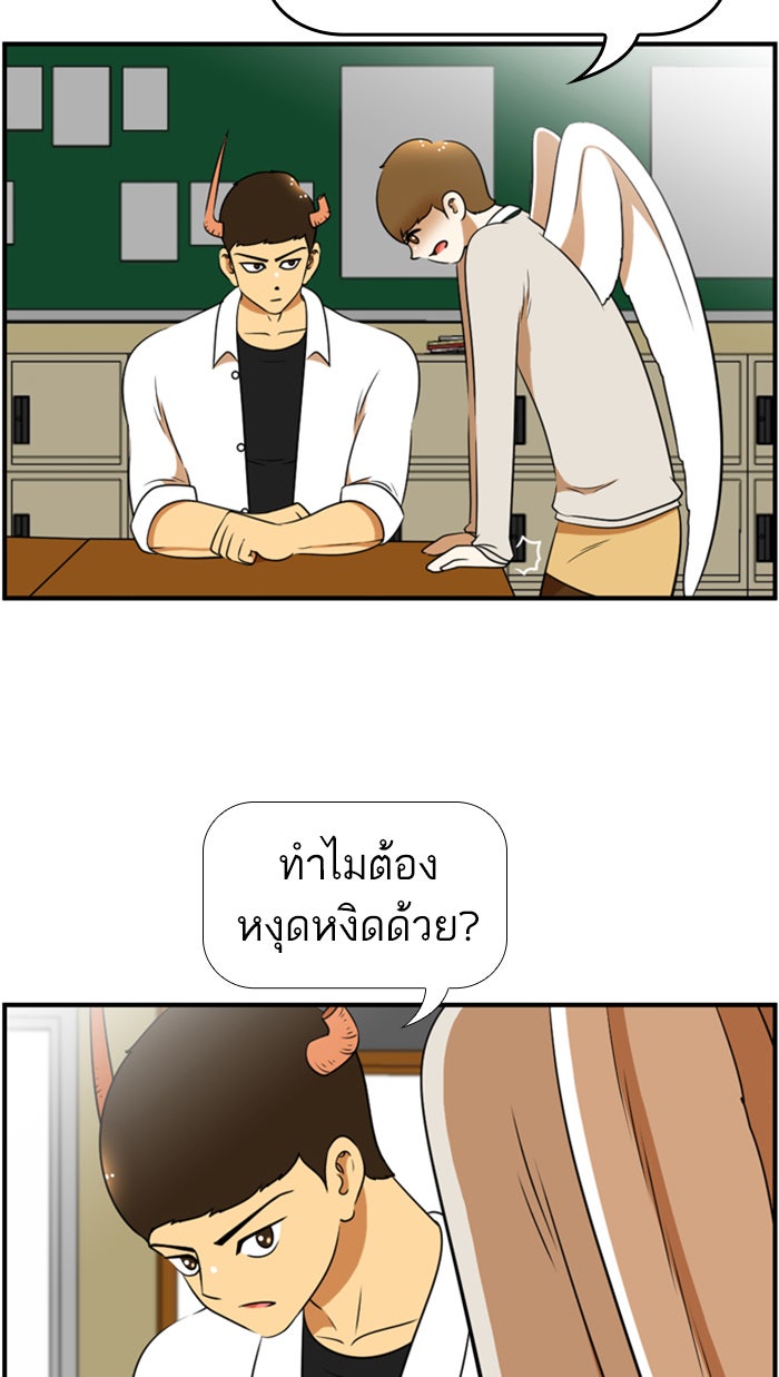 เด็กห้องนี้ มีแปลก - หน้า 30