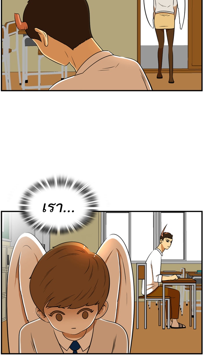 เด็กห้องนี้ มีแปลก - หน้า 33