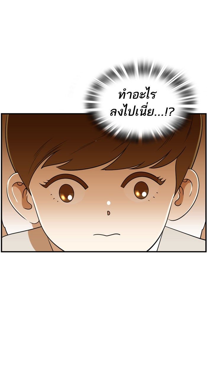 เด็กห้องนี้ มีแปลก - หน้า 34