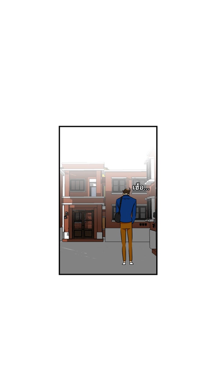 เด็กห้องนี้ มีแปลก - หน้า 39