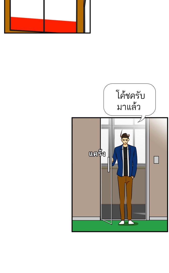 เด็กห้องนี้ มีแปลก - หน้า 41