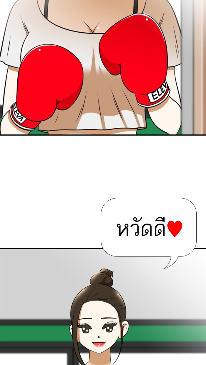 เด็กห้องนี้ มีแปลก - หน้า 43