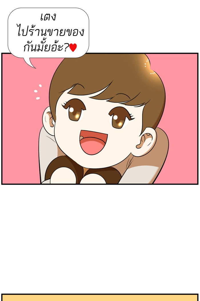 เด็กห้องนี้ มีแปลก - หน้า 5