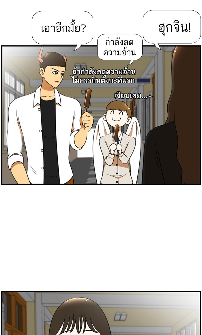 เด็กห้องนี้ มีแปลก - หน้า 8