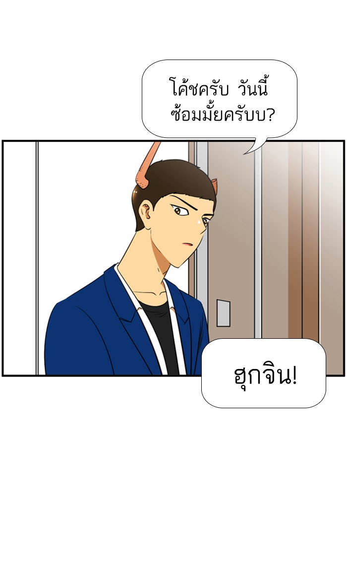 เด็กห้องนี้ มีแปลก - หน้า 1