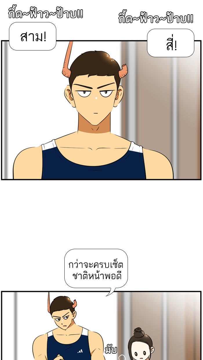 เด็กห้องนี้ มีแปลก - หน้า 22