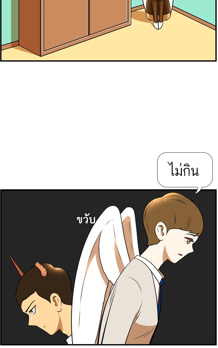 เด็กห้องนี้ มีแปลก - หน้า 30