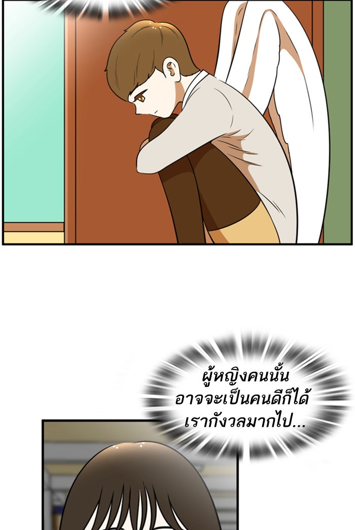 เด็กห้องนี้ มีแปลก - หน้า 32