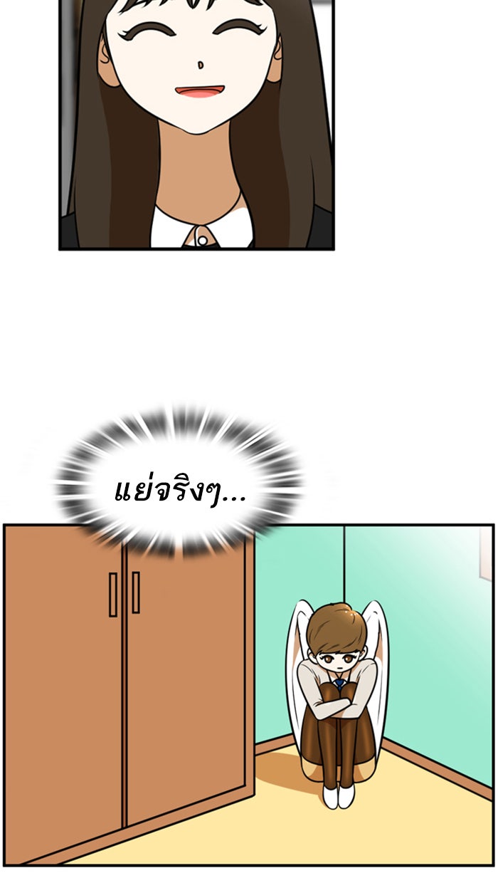 เด็กห้องนี้ มีแปลก - หน้า 33