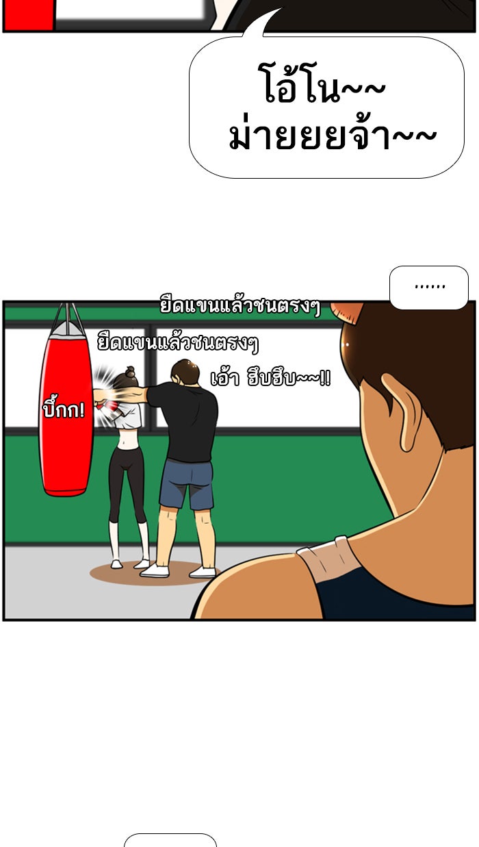 เด็กห้องนี้ มีแปลก - หน้า 37