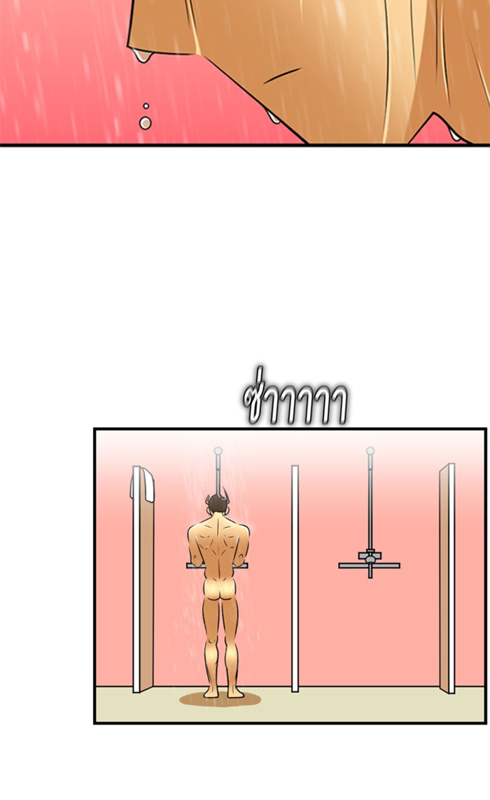 เด็กห้องนี้ มีแปลก - หน้า 44