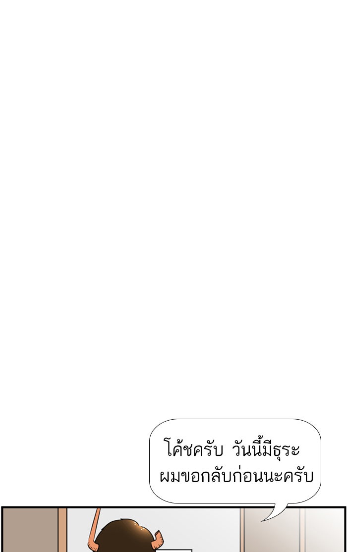 เด็กห้องนี้ มีแปลก - หน้า 45