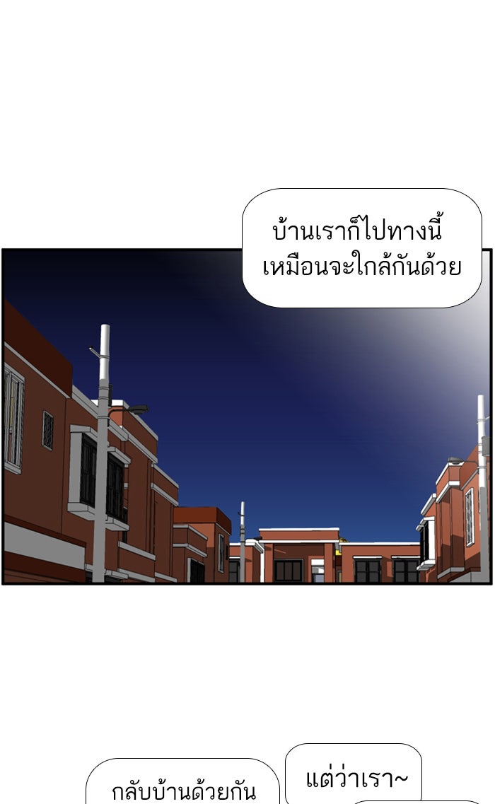 เด็กห้องนี้ มีแปลก - หน้า 49