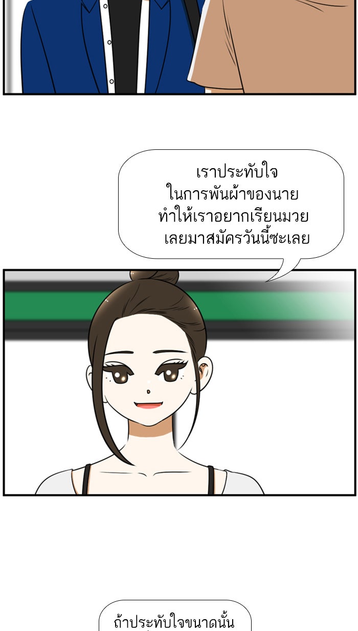 เด็กห้องนี้ มีแปลก - หน้า 5