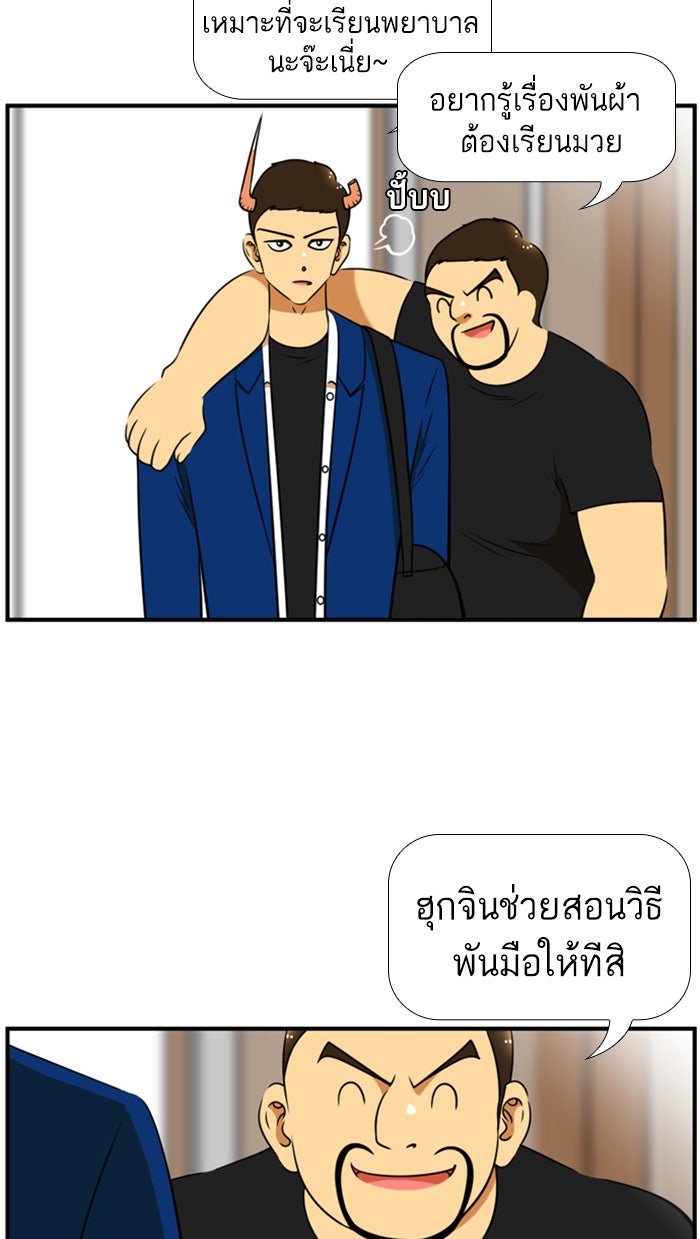เด็กห้องนี้ มีแปลก - หน้า 6