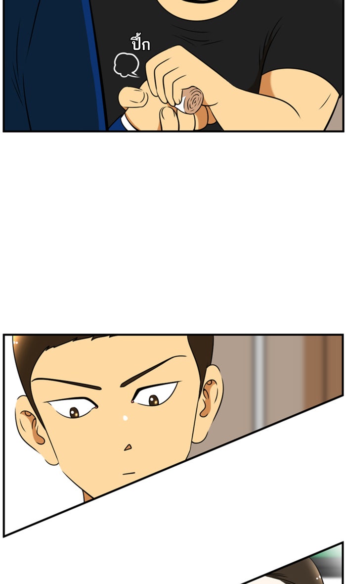 เด็กห้องนี้ มีแปลก - หน้า 7