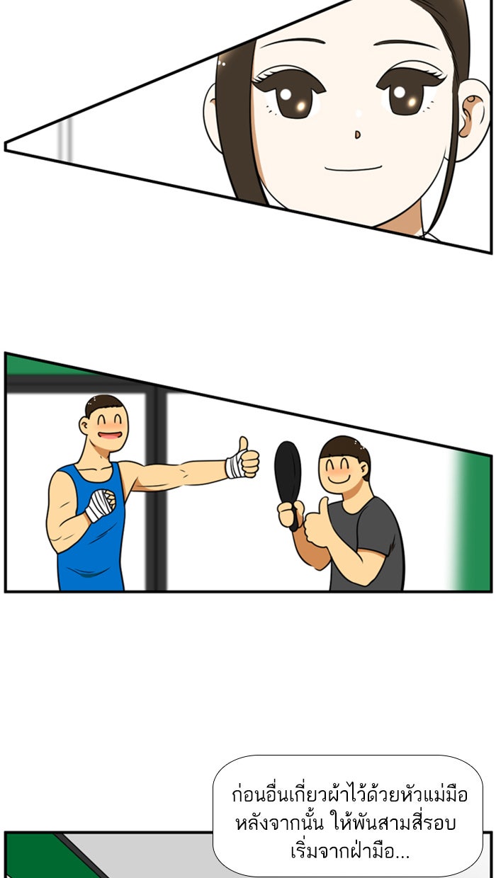 เด็กห้องนี้ มีแปลก - หน้า 8