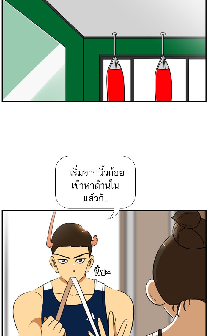 เด็กห้องนี้ มีแปลก - หน้า 9