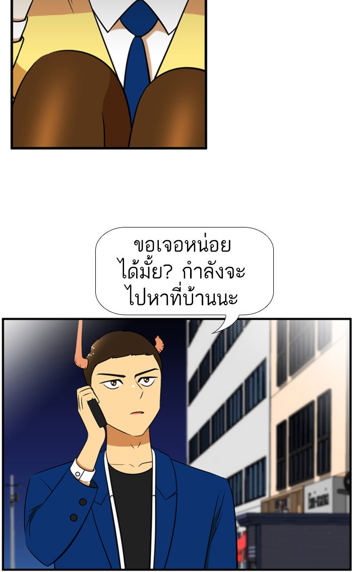 เด็กห้องนี้ มีแปลก - หน้า 10