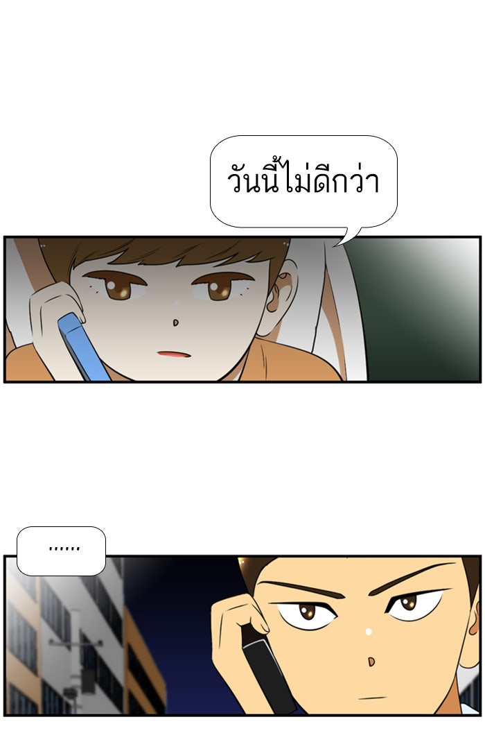 เด็กห้องนี้ มีแปลก - หน้า 11