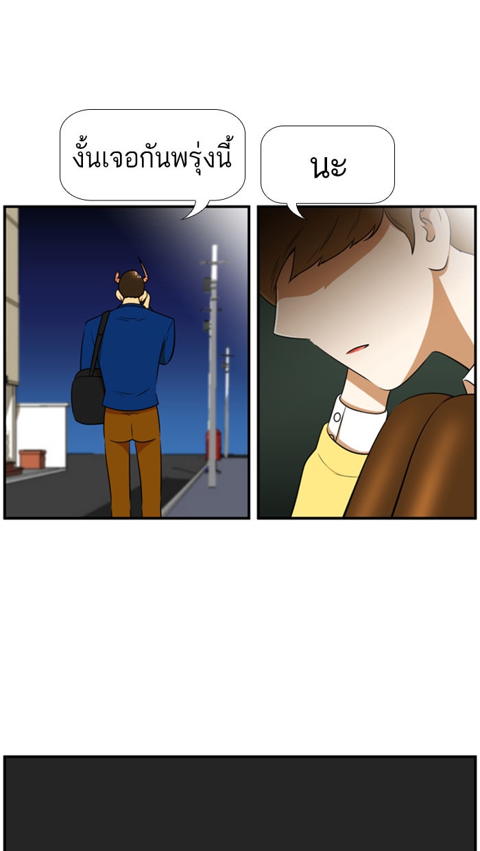 เด็กห้องนี้ มีแปลก - หน้า 12