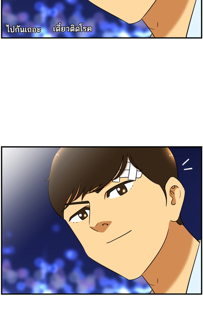 เด็กห้องนี้ มีแปลก - หน้า 17