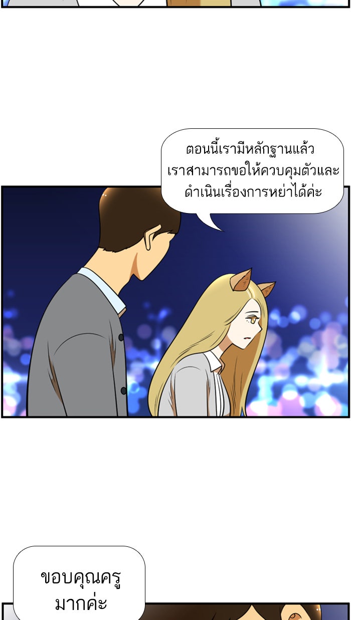 เด็กห้องนี้ มีแปลก - หน้า 25