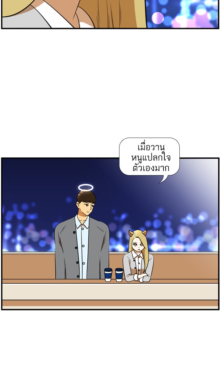 เด็กห้องนี้ มีแปลก - หน้า 27