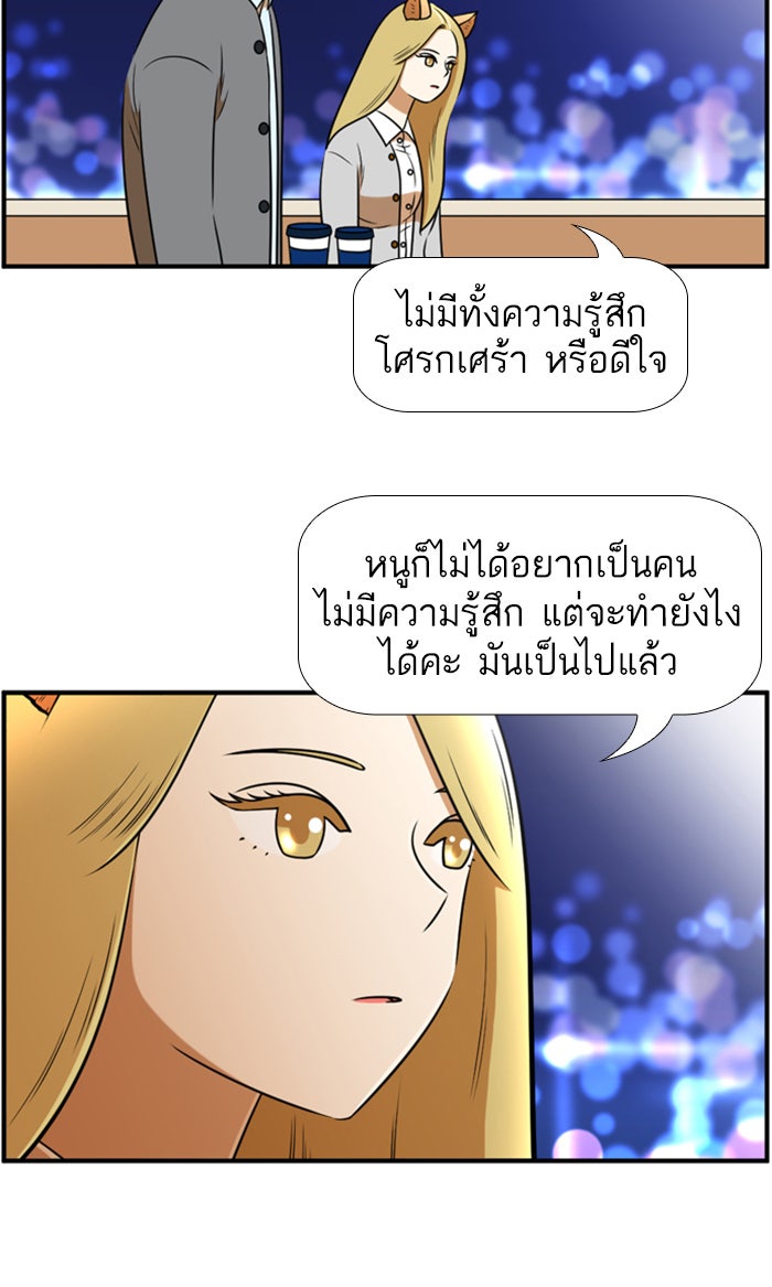 เด็กห้องนี้ มีแปลก - หน้า 30