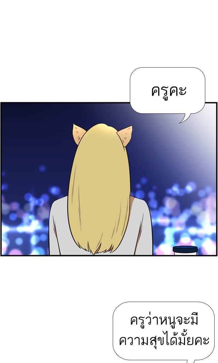 เด็กห้องนี้ มีแปลก - หน้า 34