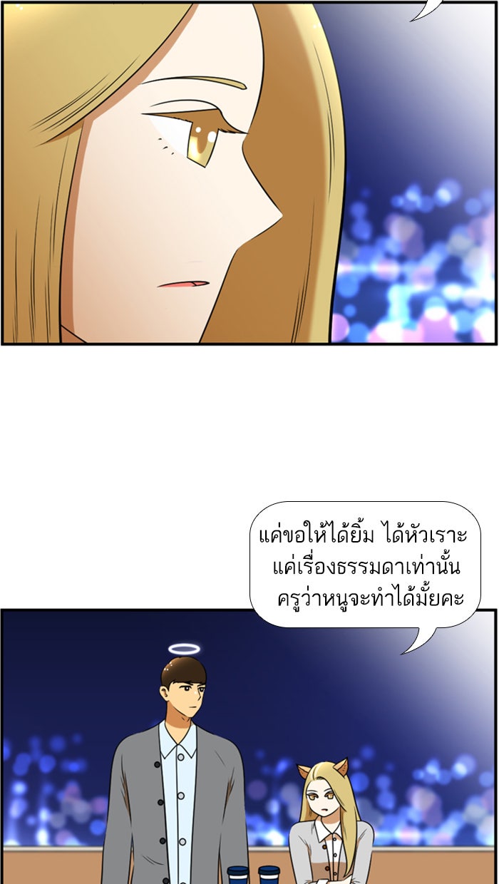 เด็กห้องนี้ มีแปลก - หน้า 35