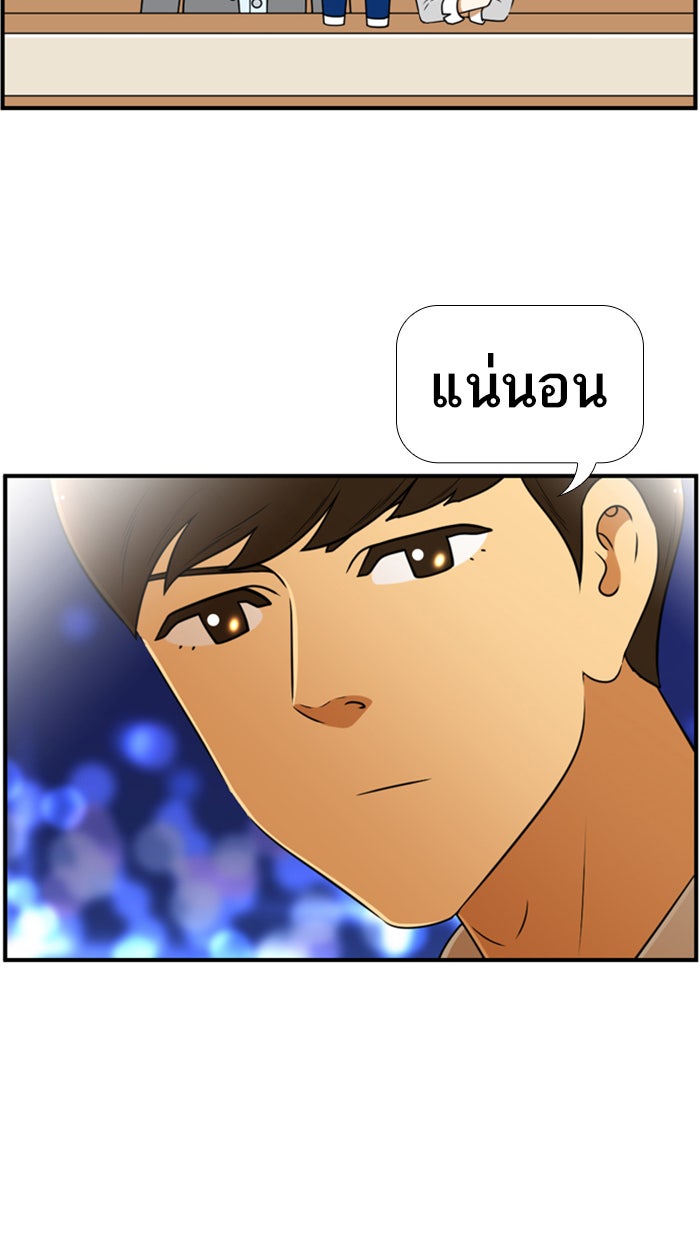เด็กห้องนี้ มีแปลก - หน้า 36