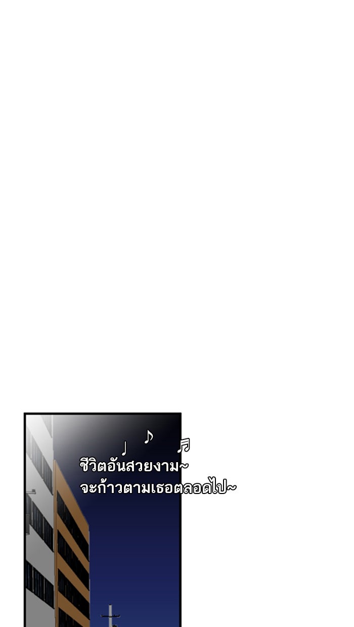 เด็กห้องนี้ มีแปลก - หน้า 4