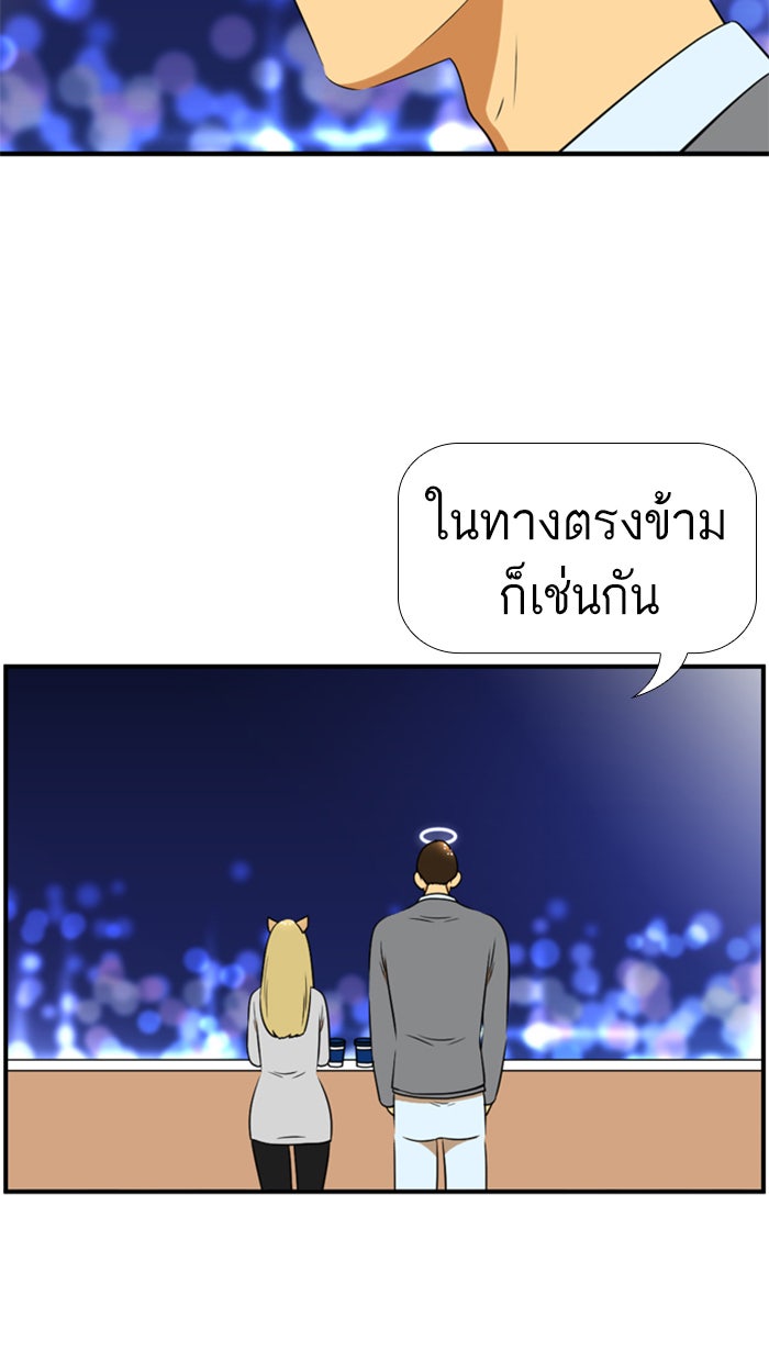 เด็กห้องนี้ มีแปลก - หน้า 43