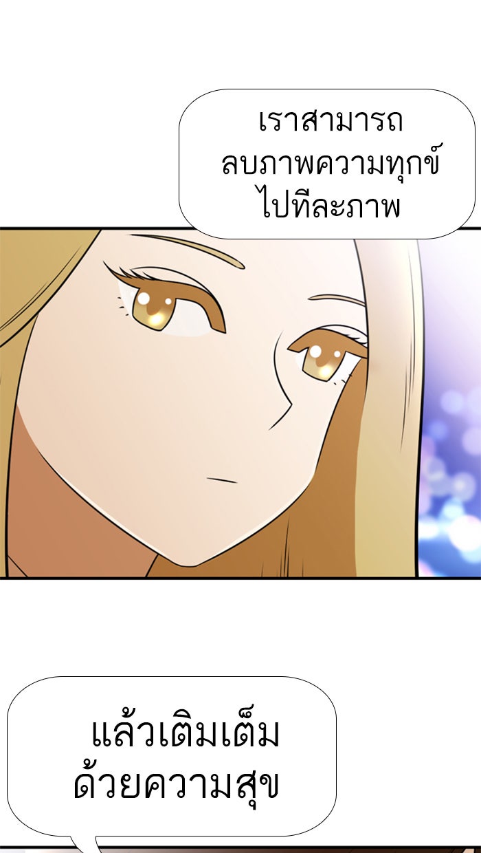 เด็กห้องนี้ มีแปลก - หน้า 44
